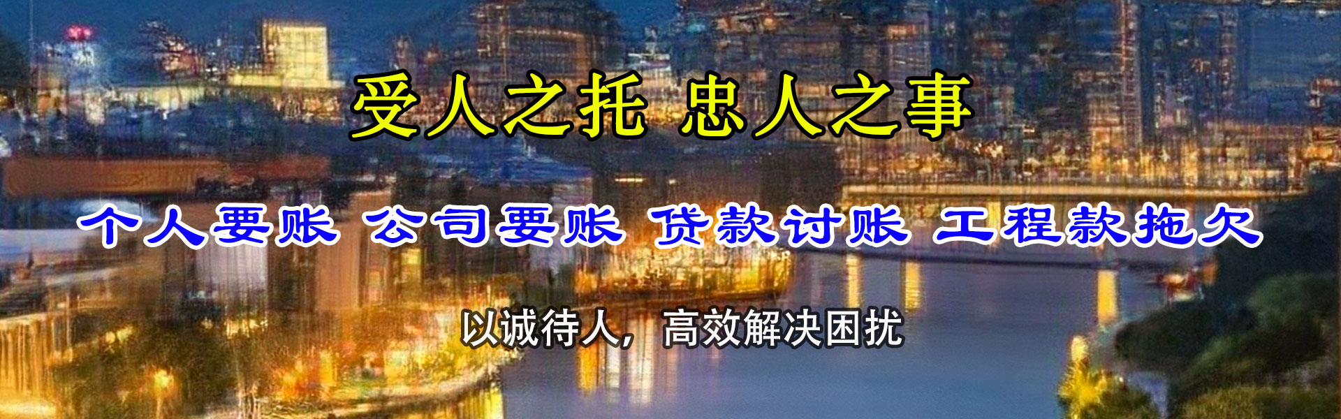 罗定清债公司